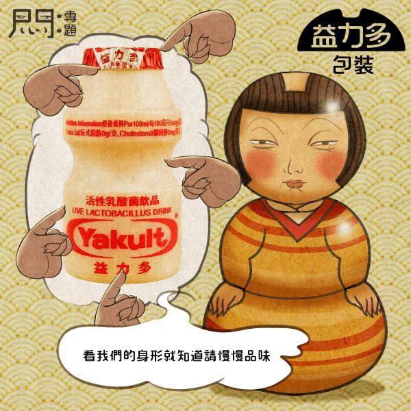 傳統又實用 獨特腰型設計