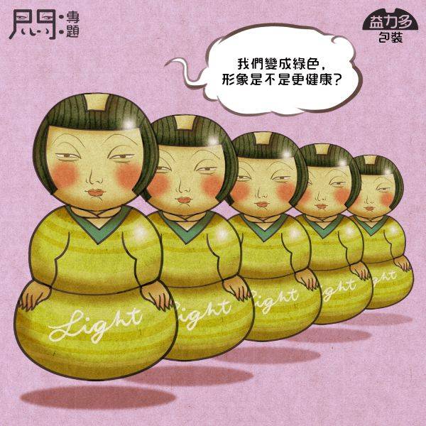 “為何益力多沒有無糖版?” is locked 為何益力多沒有無糖版?