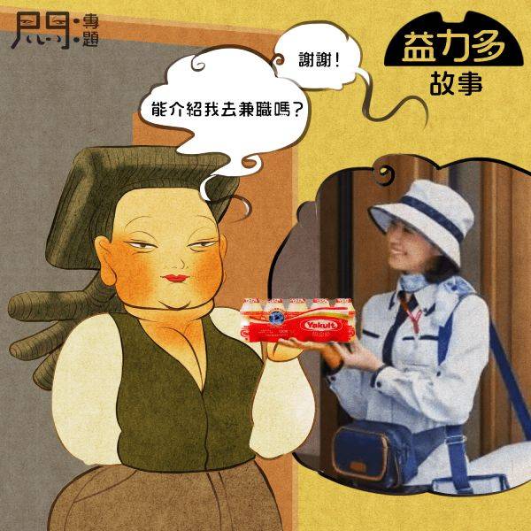 益力多媽媽 年創過億生意