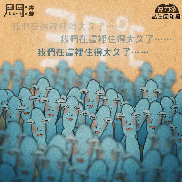 香港益力多不放冰箱?