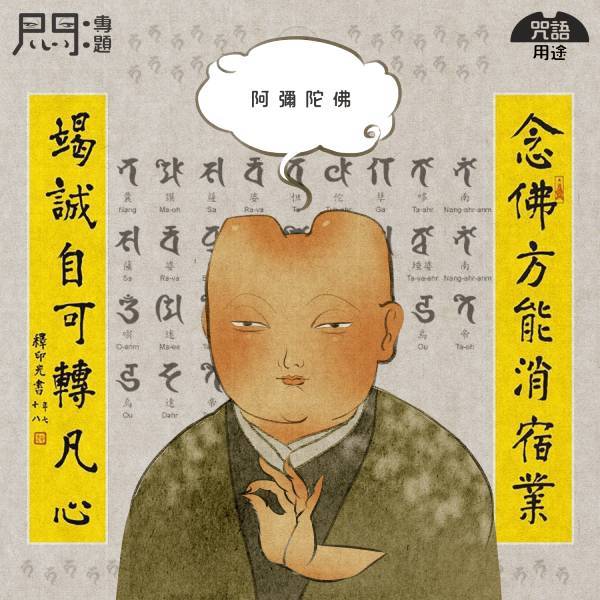 印度佛教:「阿彌陀佛」